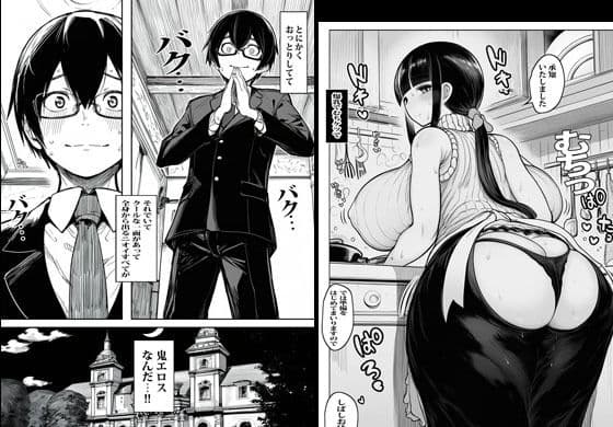 ユウト様の性欲は私の性欲でもあります サンプル 1
