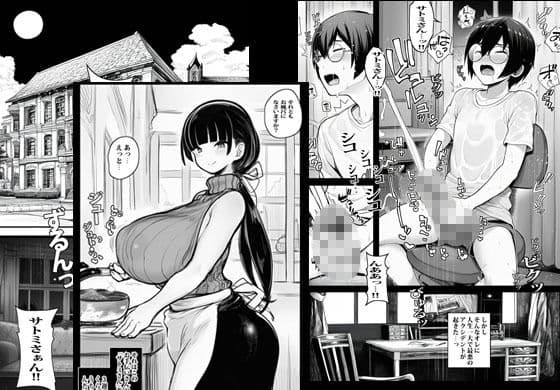 ユウト様の性欲は私の性欲でもあります サンプル 2