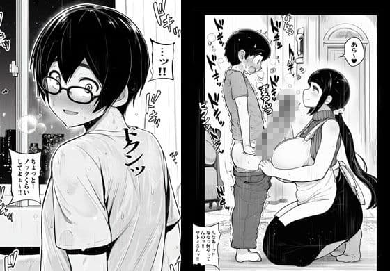 ユウト様の性欲は私の性欲でもあります サンプル 4