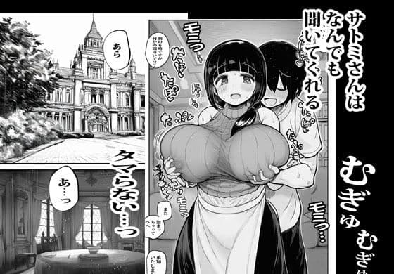 ユウト様の性欲は私の性欲でもあります サンプル 9