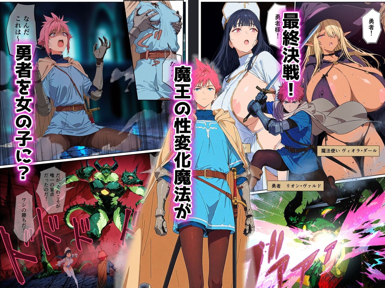 勇者様が男の娘になっちゃったから、魔法使いと僧侶でメスイキ精交解呪 サンプル 3