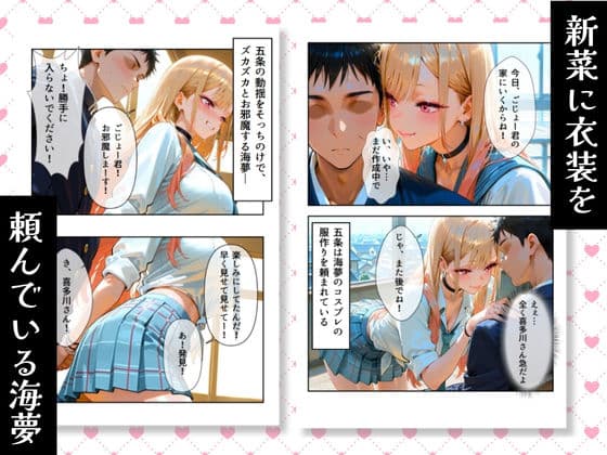 【コミック・CG集・4K動画】その着せ替え人形は性奴●になる〜コスプレ後の海夢がエロエロに?!雫たんver〜 サンプル 1