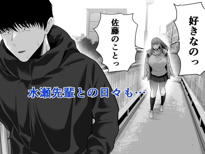 先パイにちゃんと好きって言えばよかった話3 サンプル 2