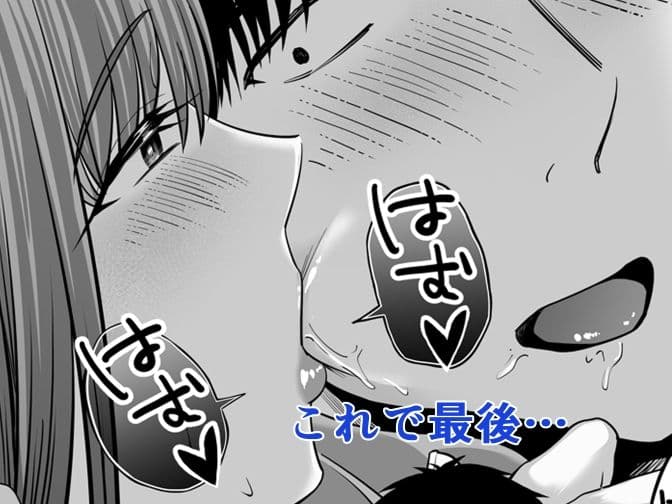 先パイにちゃんと好きって言えばよかった話3 サンプル 3