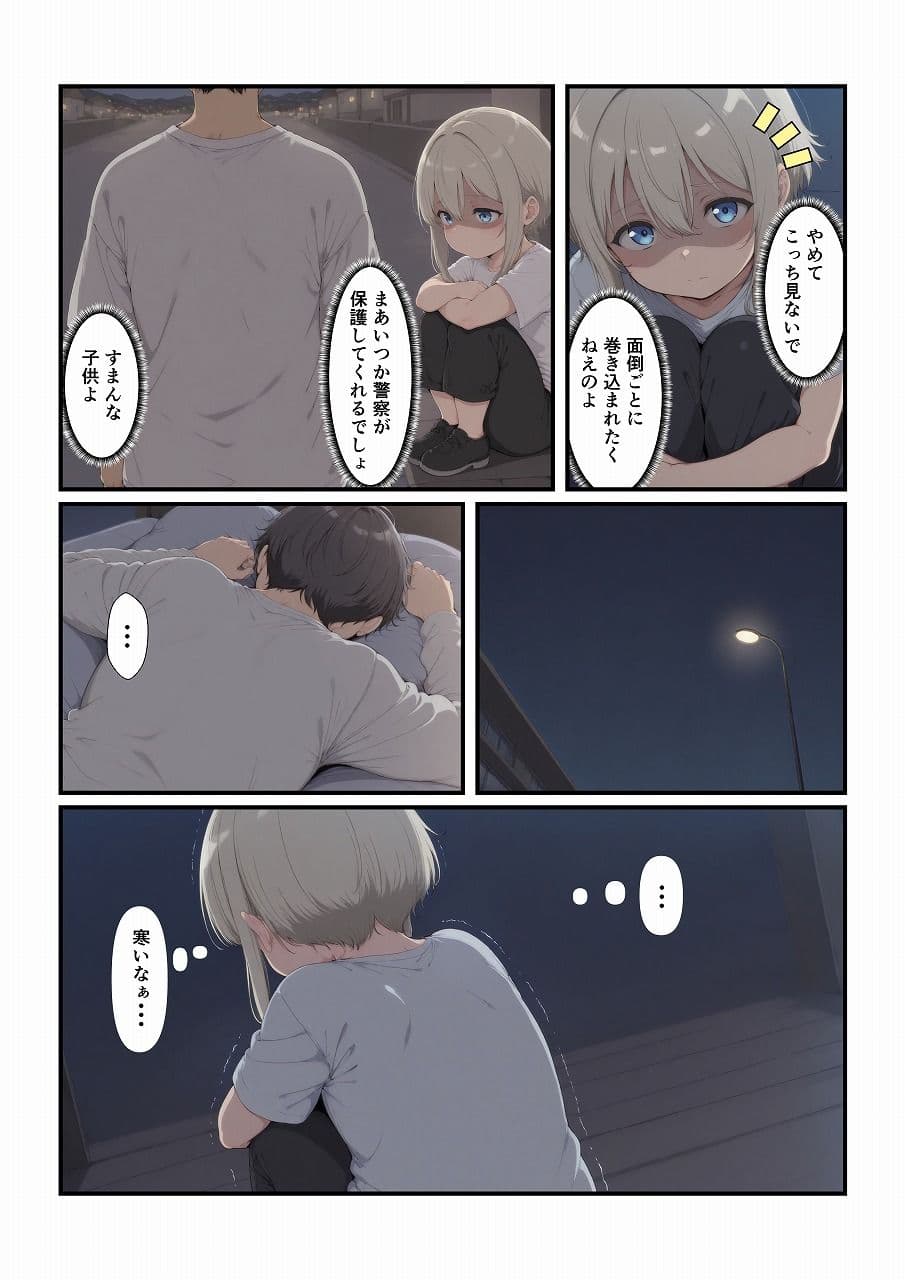 養子にした娘が大きくなりました サンプル 2