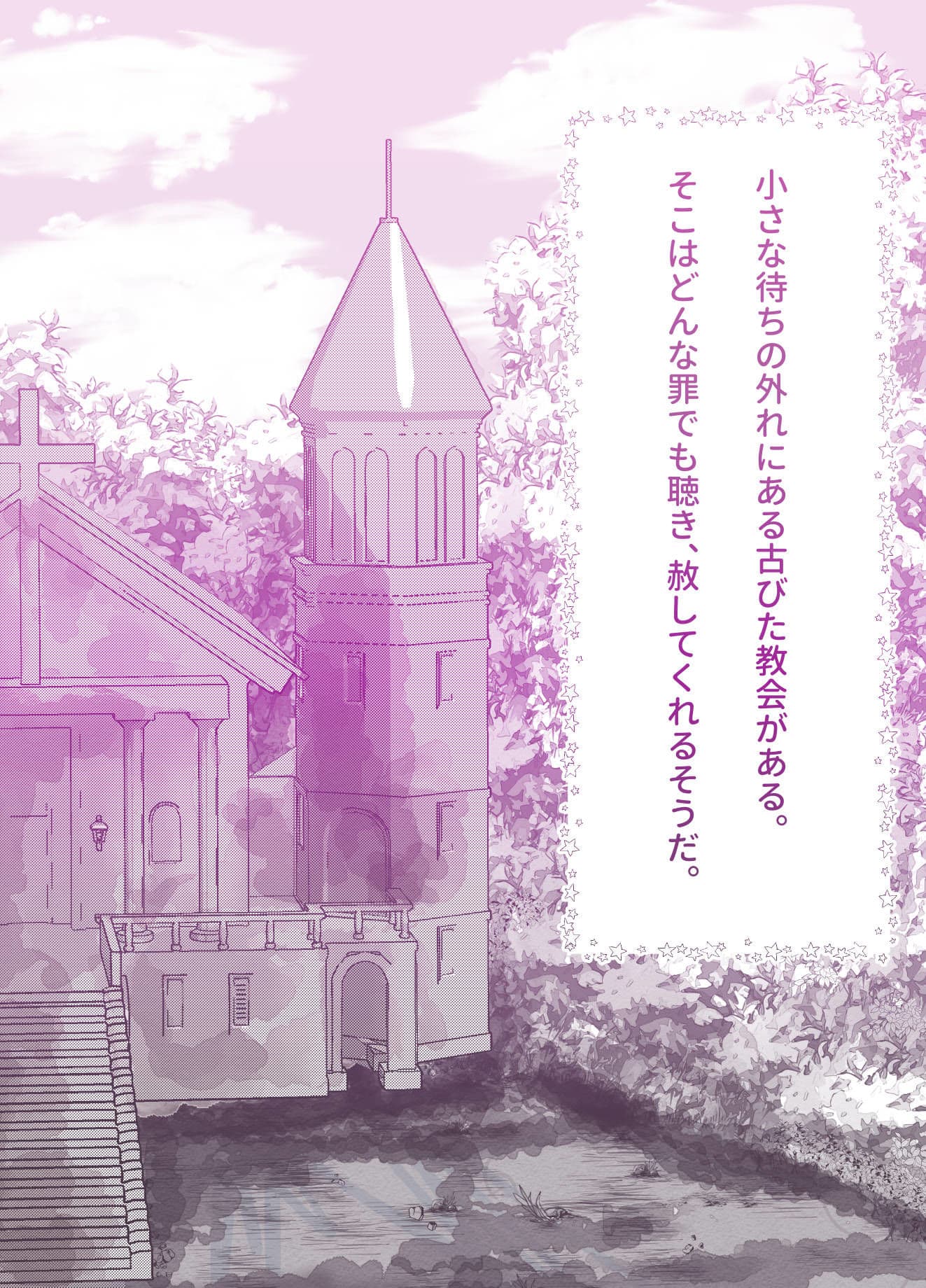 シスター、あのね。 サンプル 1