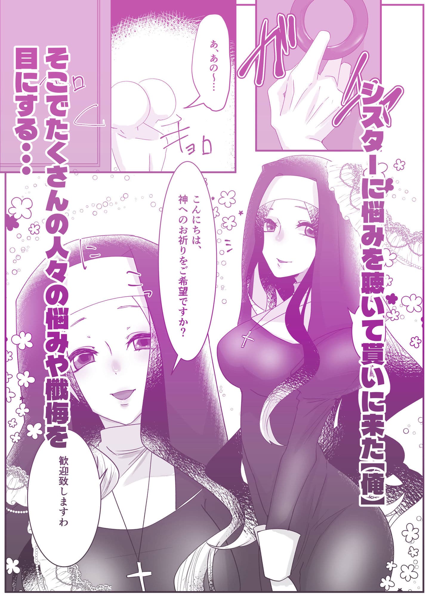 シスター、あのね。 サンプル 3