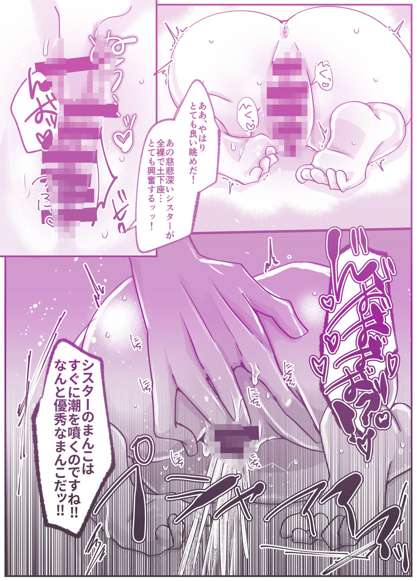 シスター、あのね。 サンプル 7