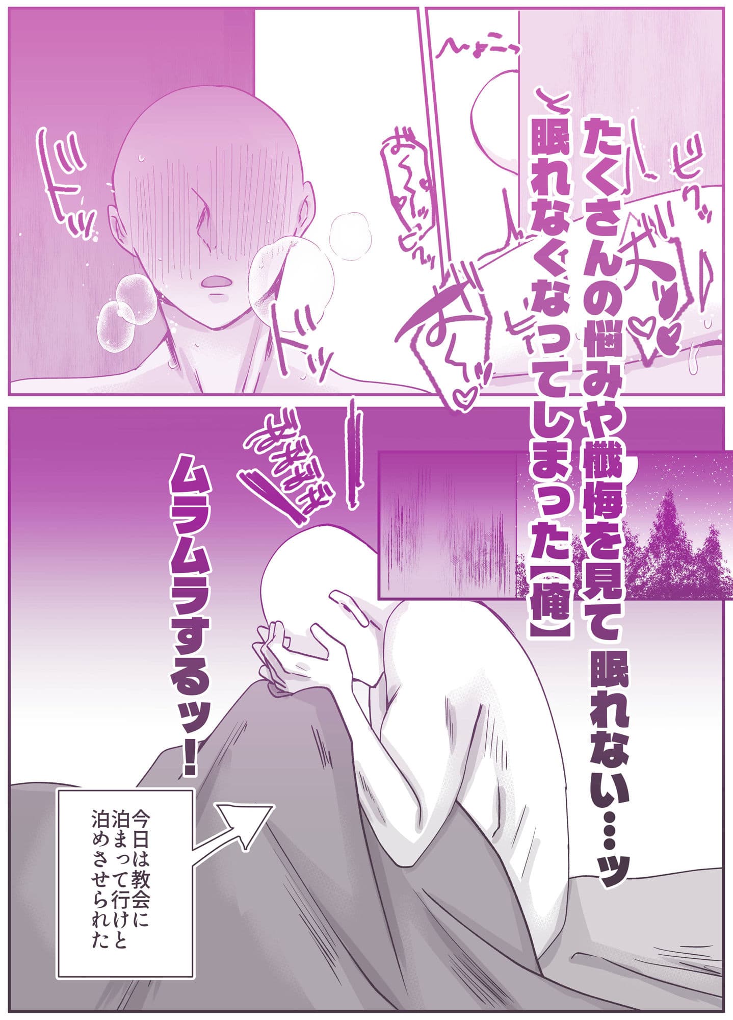 シスター、あのね。 サンプル 9