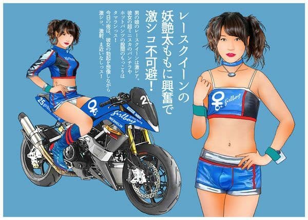 ＜漫画と朗読セット＞男の娘絵本「お○んちんのついた女の子」 サンプル 4