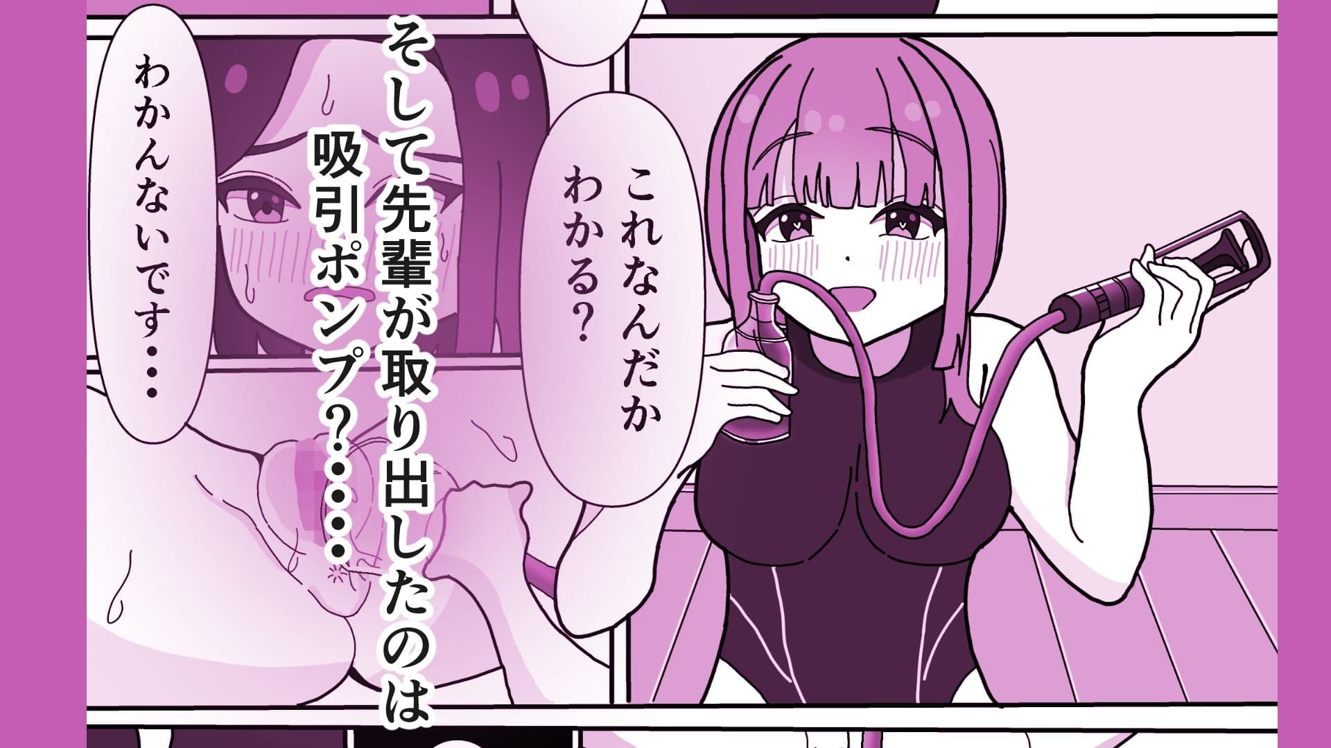 カワイイ後輩のクリトリスをクリちんぽ化する話 サンプル 4