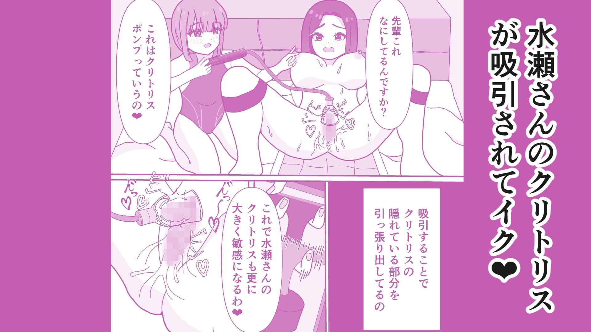 カワイイ後輩のクリトリスをクリちんぽ化する話 サンプル 5