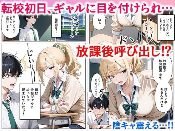 一途な幼馴染ギャルの誘惑セックス サンプル 2