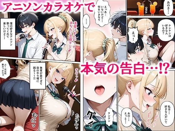 一途な幼馴染ギャルの誘惑セックス サンプル 5