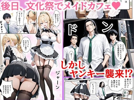 一途な幼馴染ギャルの誘惑セックス サンプル 8