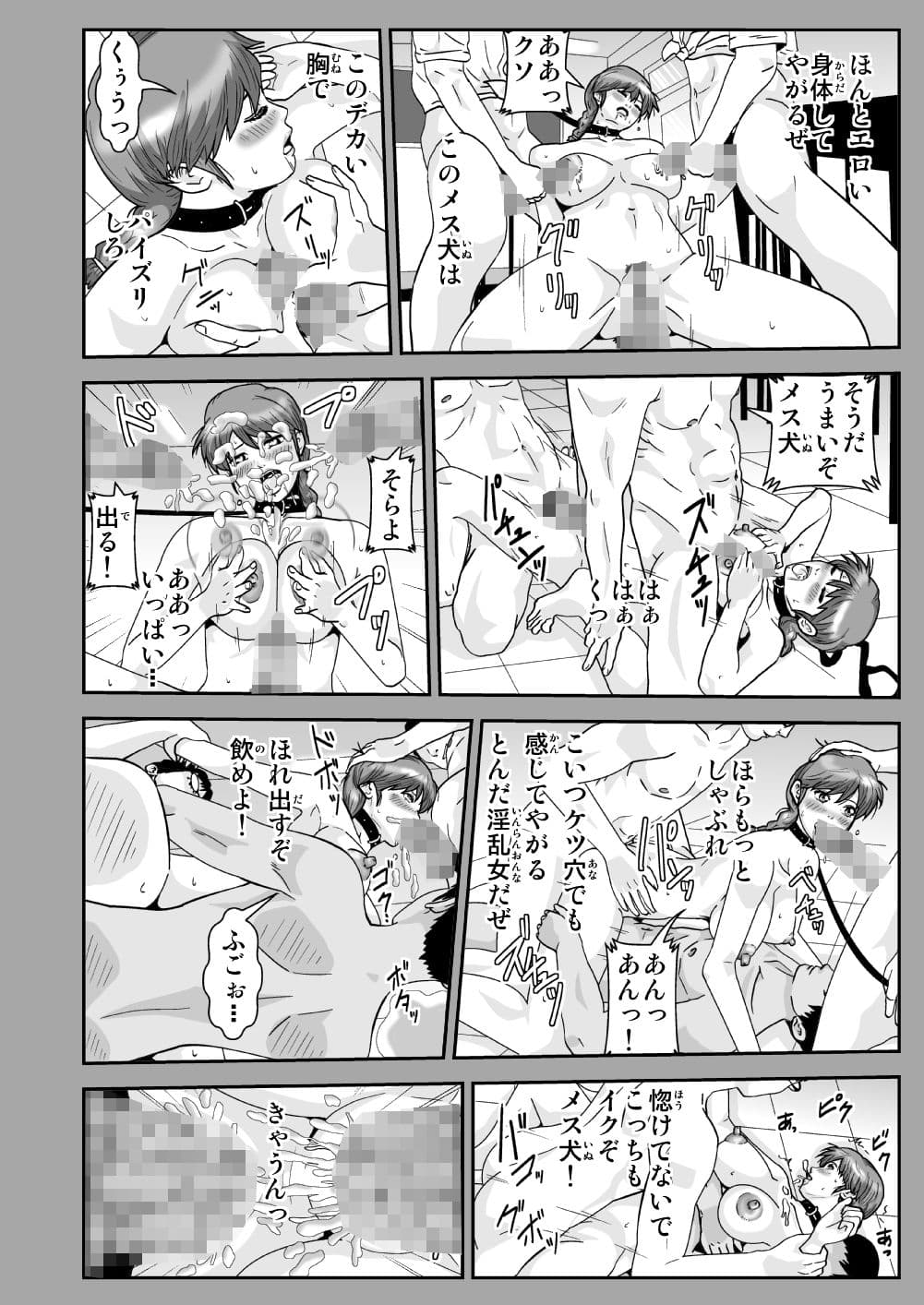 誰が好きなの！？ら〇まのえっちな日々 サンプル 6