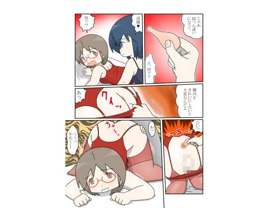 二人だけの世界に溺れていく男の娘の話2 サンプル 1