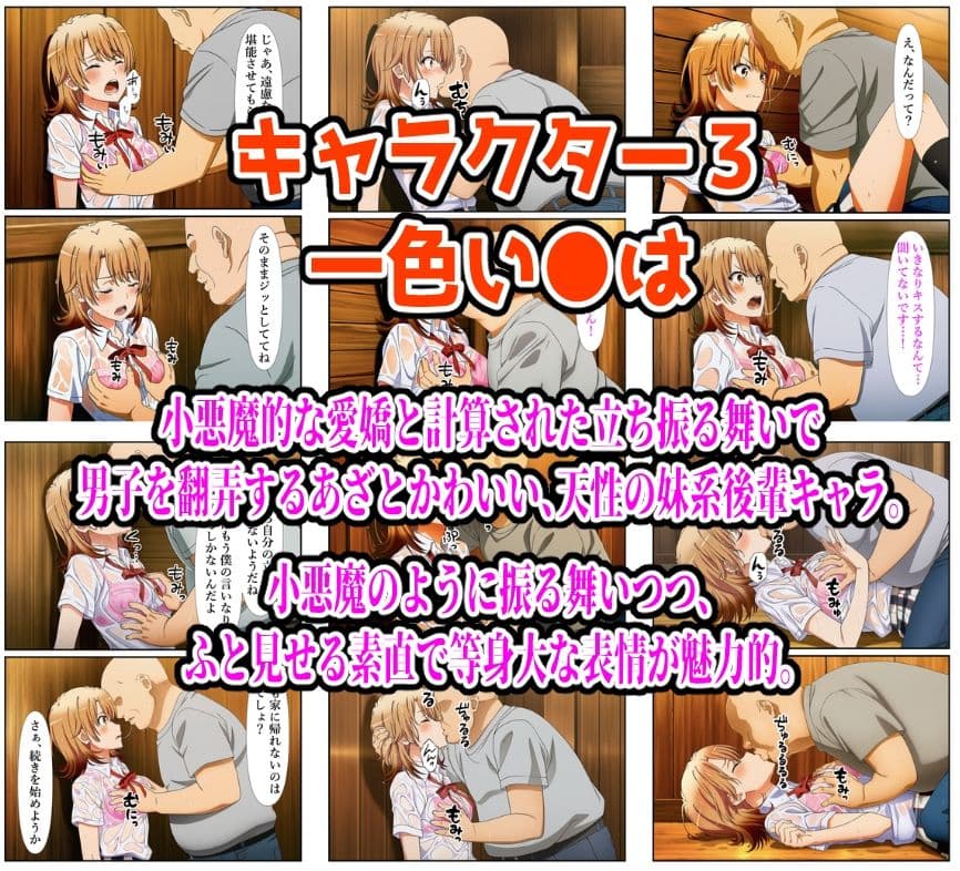 【俺ガイル編】雨宿り濡れ透けレ●プ サンプル 10