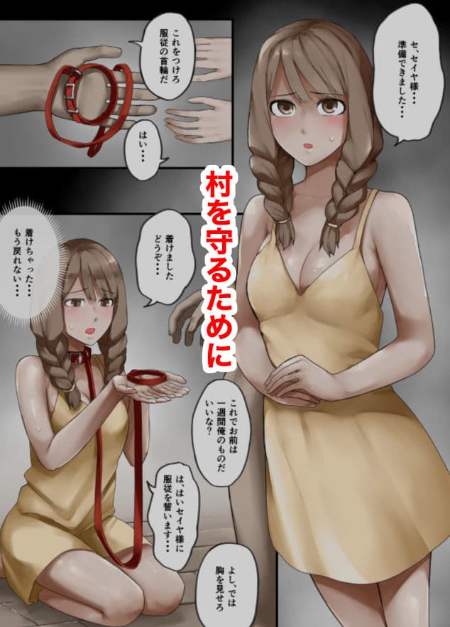 勇者の一週間  村娘編 サンプル 1