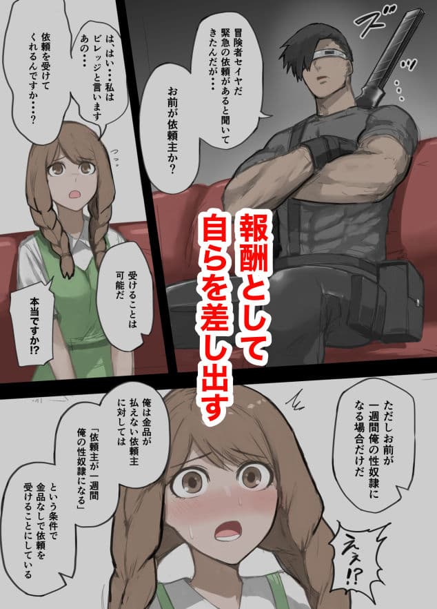 勇者の一週間  村娘編 サンプル 2