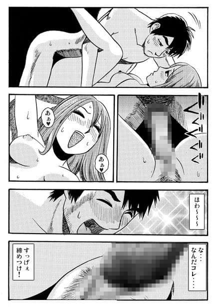 人妻とヒトヅマ（後編） サンプル 3
