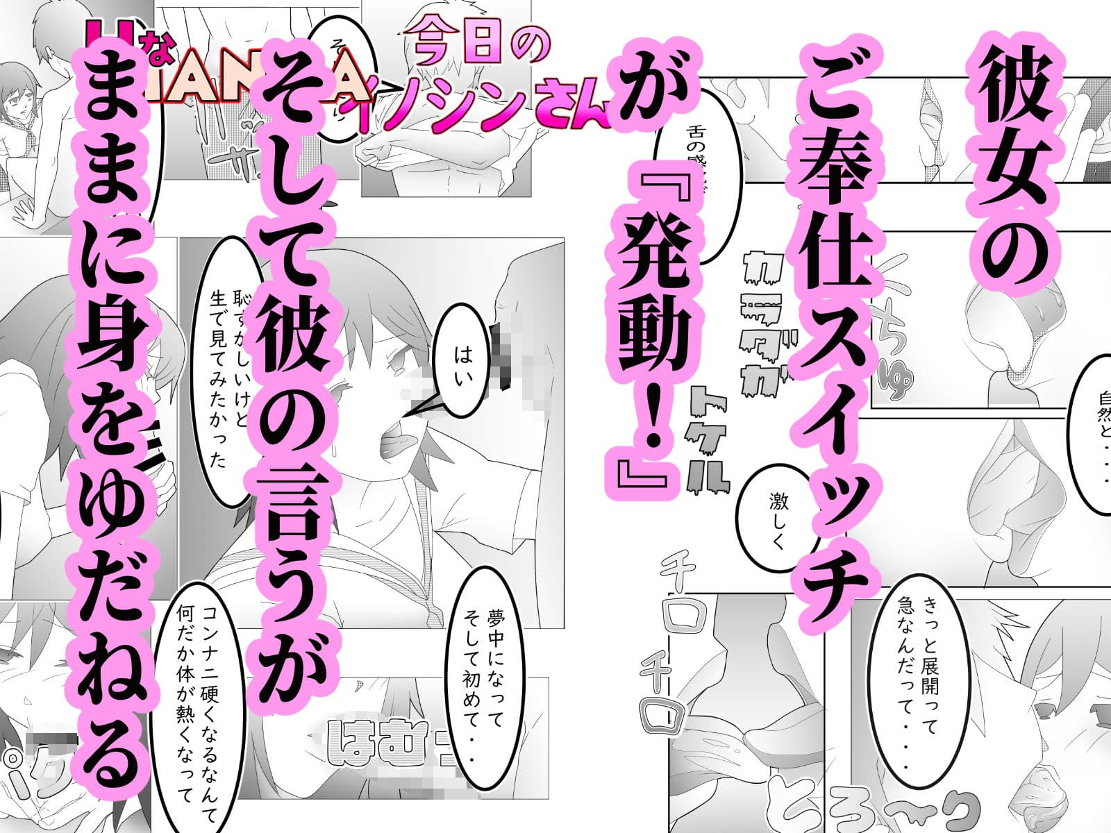 今日のイノシンさん サンプル 3