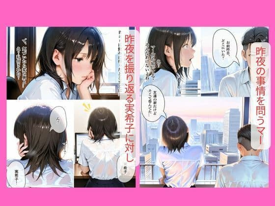 30代人妻の調教ラブストーリーVol.5｜略奪 サンプル 1