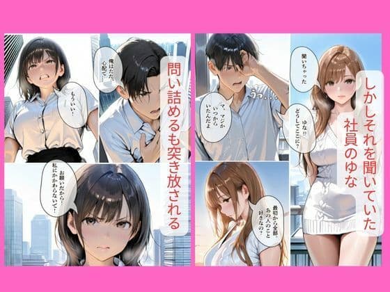 30代人妻の調教ラブストーリーVol.5｜略奪 サンプル 2