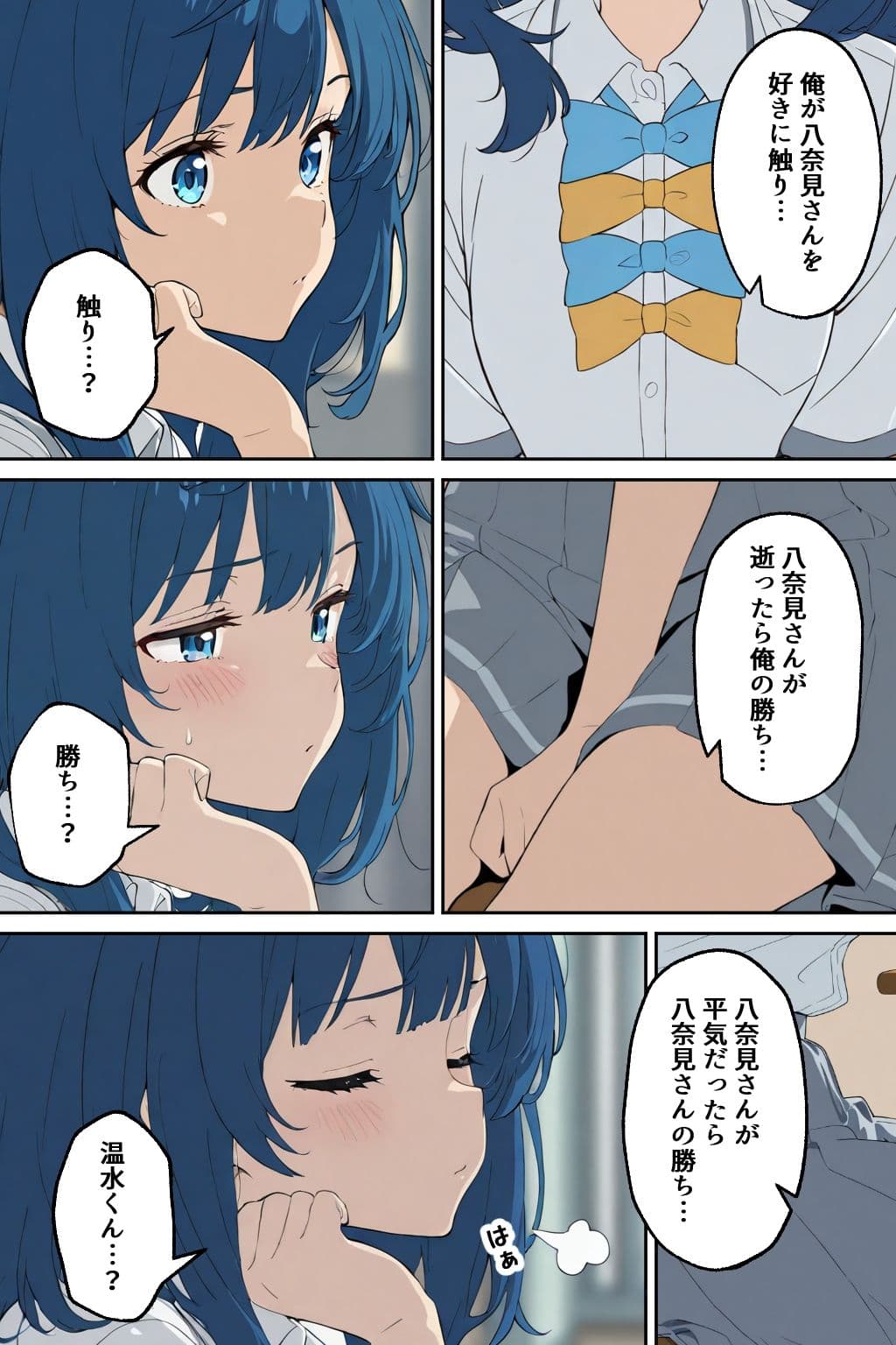 八奈見さん？感じないって言ったよね？ サンプル 5