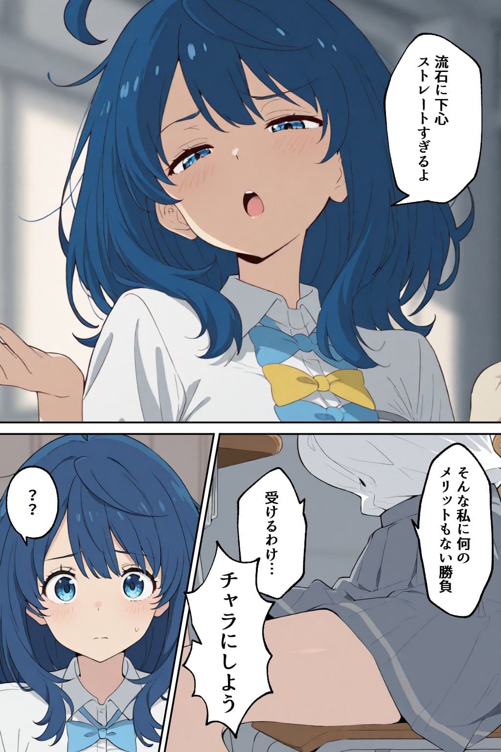 八奈見さん？感じないって言ったよね？ サンプル 6