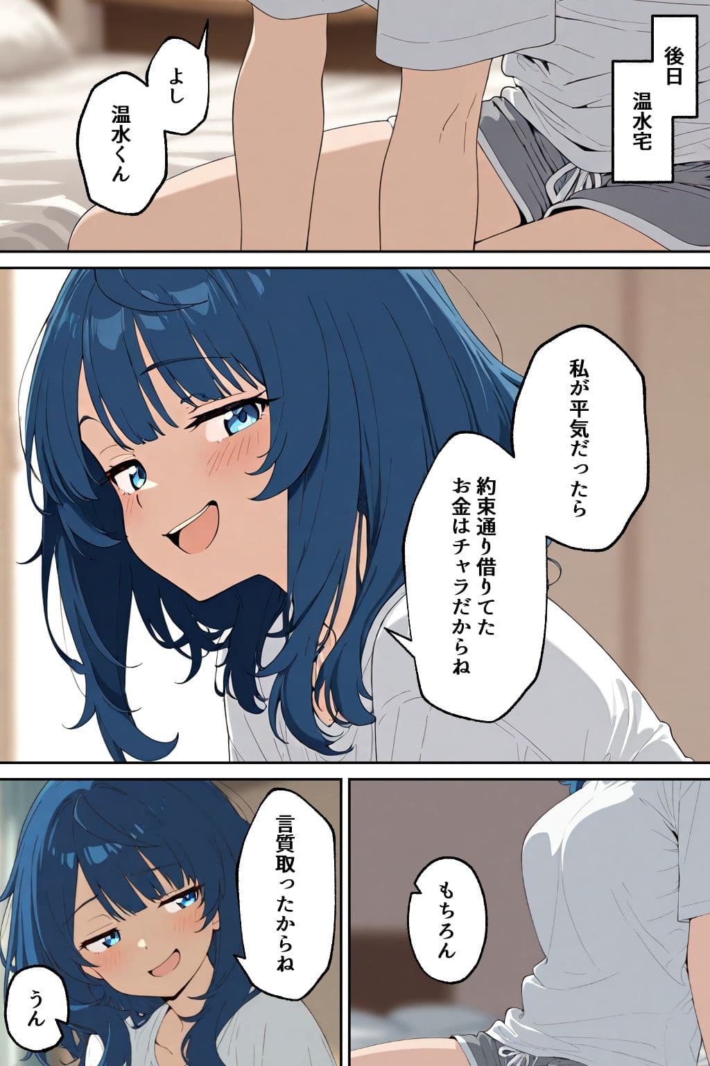 八奈見さん？感じないって言ったよね？ サンプル 8