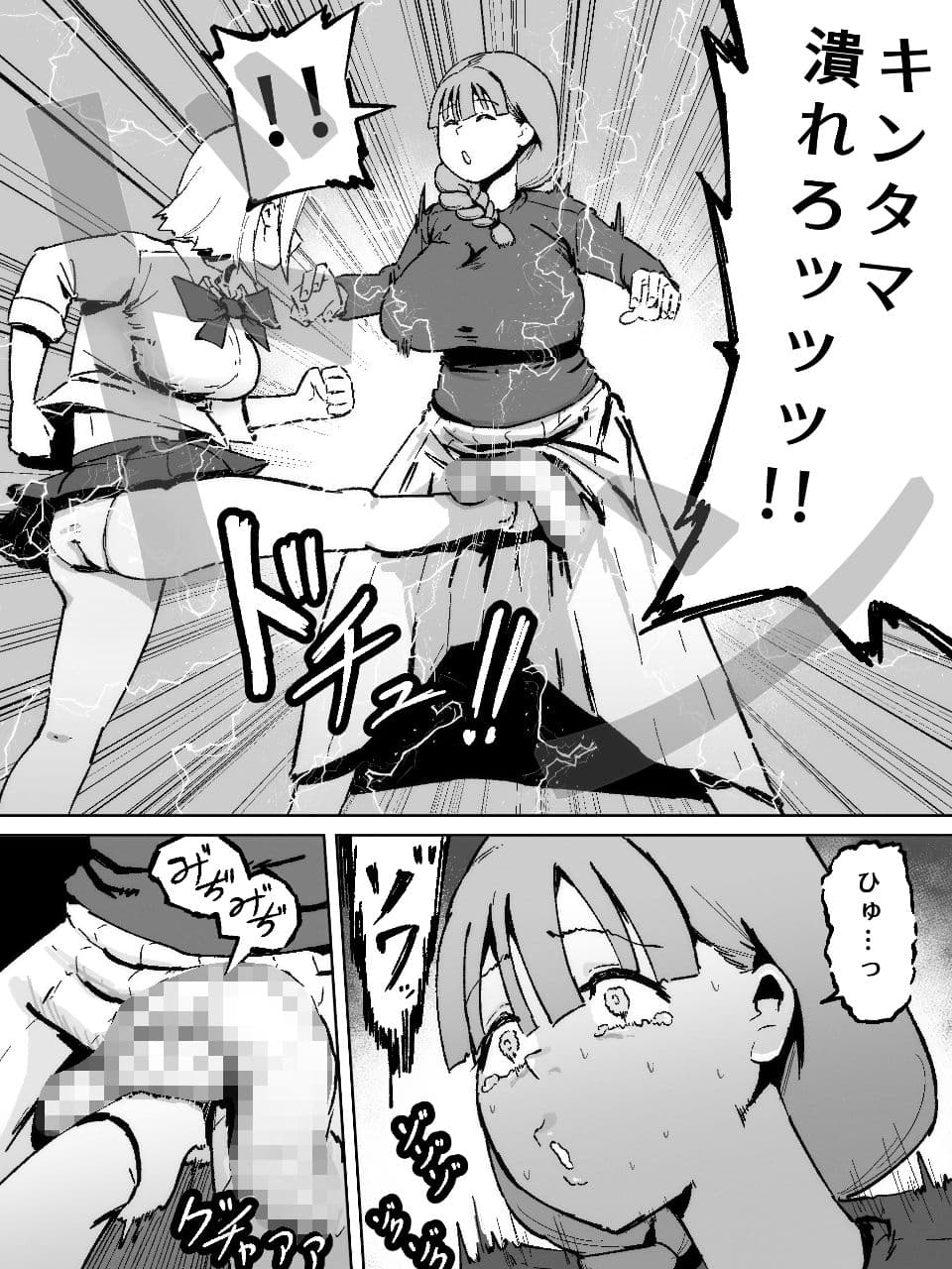 ふたなりの逆襲! 生意気ギャルを巨根で制裁 〜わからせ大量中出しで腹ボテ悶絶〜 サンプル 3