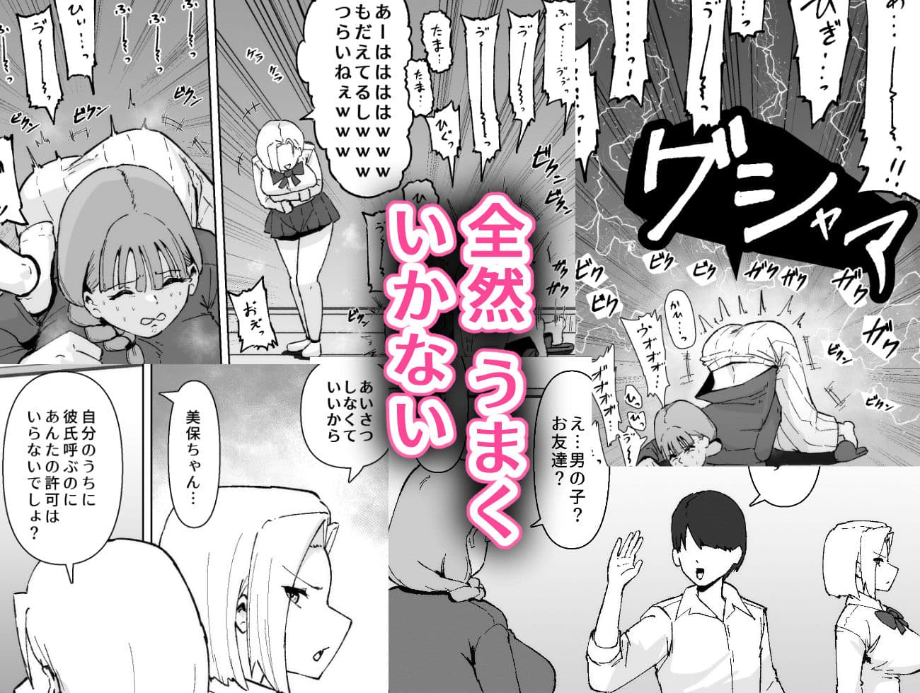 ふたなりの逆襲! 生意気ギャルを巨根で制裁 〜わからせ大量中出しで腹ボテ悶絶〜 サンプル 4