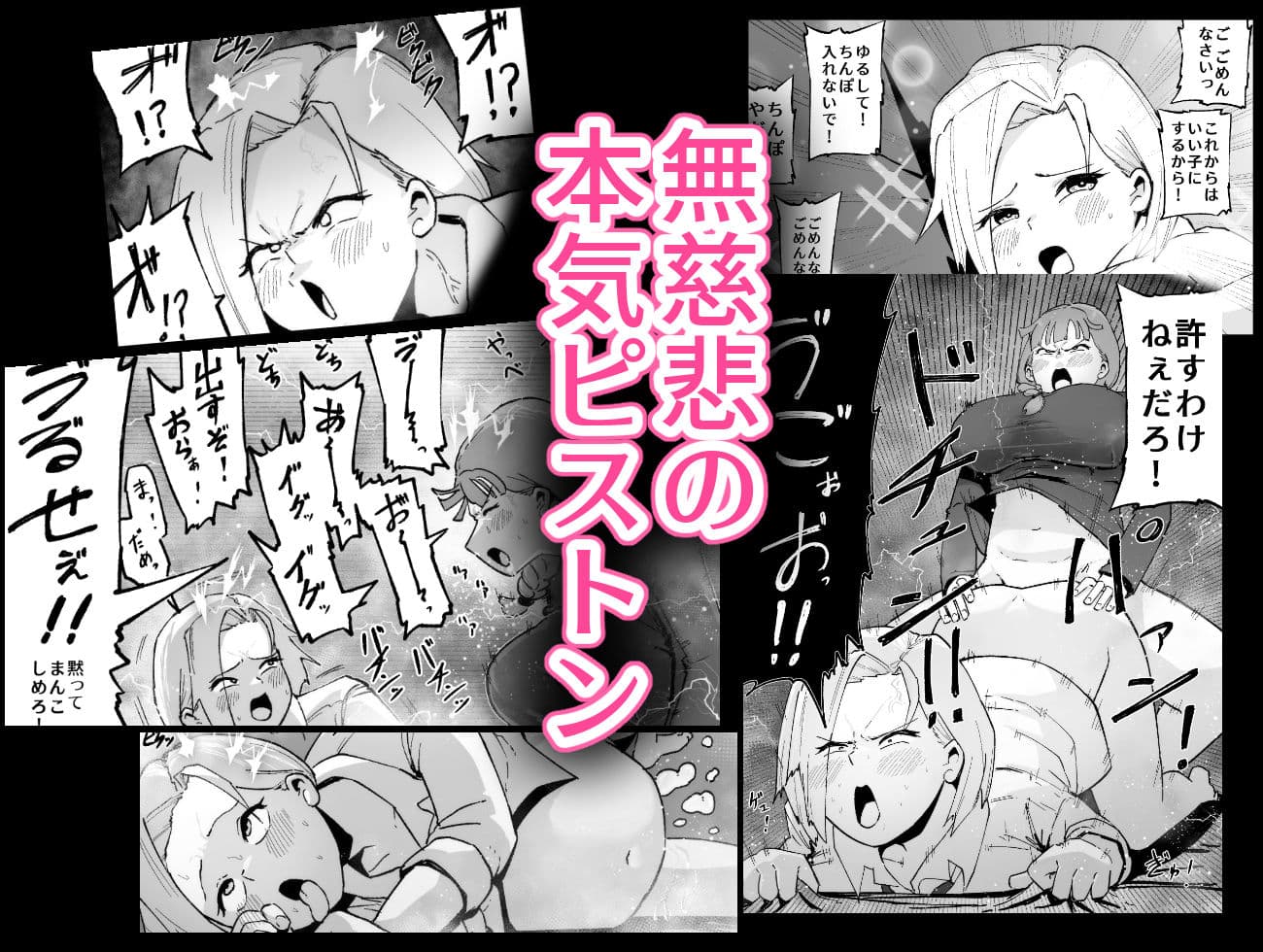 ふたなりの逆襲! 生意気ギャルを巨根で制裁 〜わからせ大量中出しで腹ボテ悶絶〜 サンプル 6