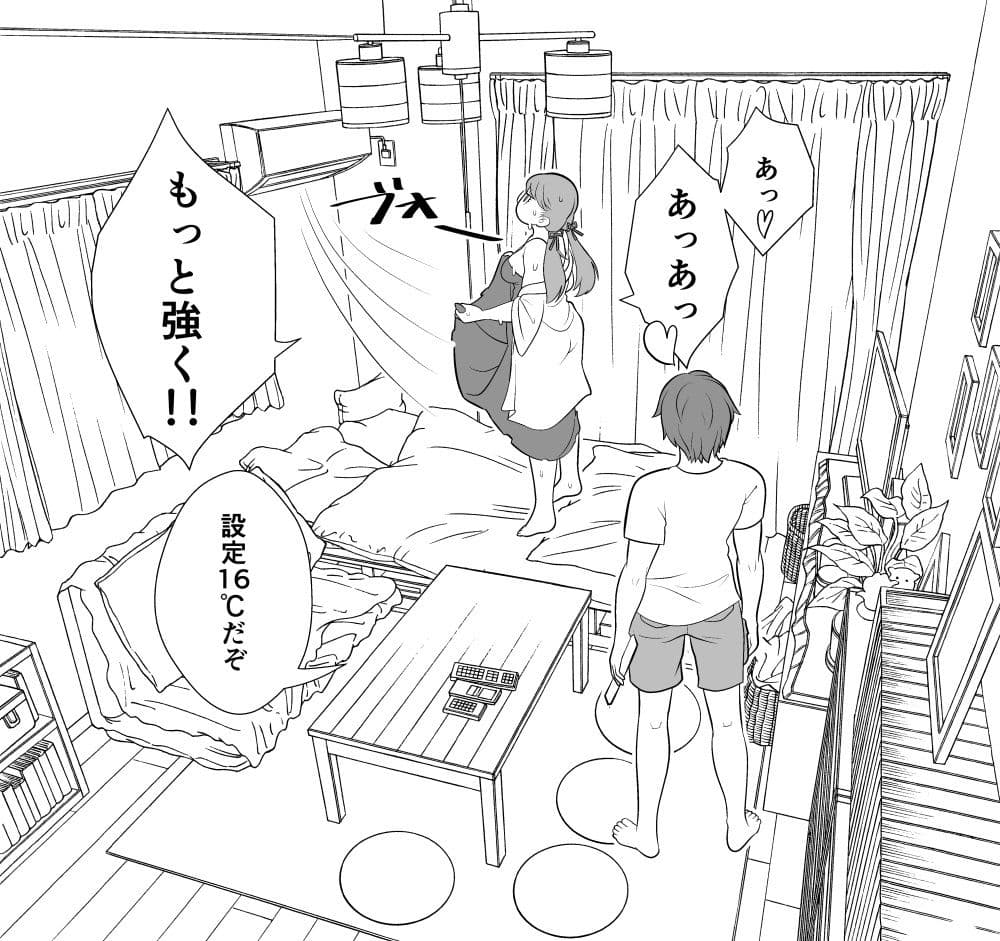 部屋のエアコンが壊れたから涼ませろって突然やって来た学校の同じサークルの人の話 サンプル 2