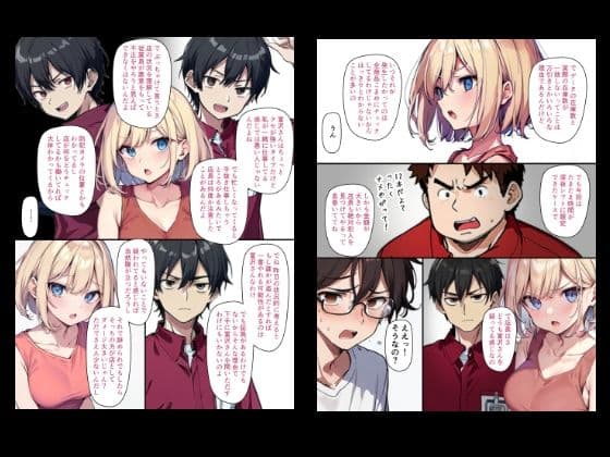 『ちょい能力探偵楠神リサのセイ活日誌』第7話「消えたドリンクの謎」 サンプル 2