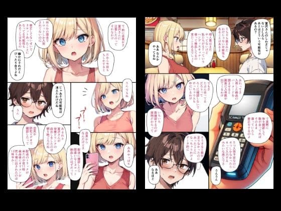 『ちょい能力探偵楠神リサのセイ活日誌』第7話「消えたドリンクの謎」 サンプル 3