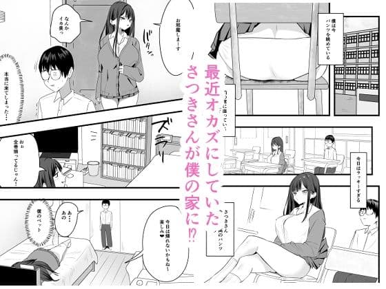 オカズにしていた陽ギャルがおまんこ貸してくれた話 サンプル 1