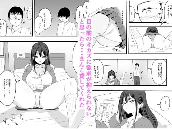 オカズにしていた陽ギャルがおまんこ貸してくれた話 サンプル 2