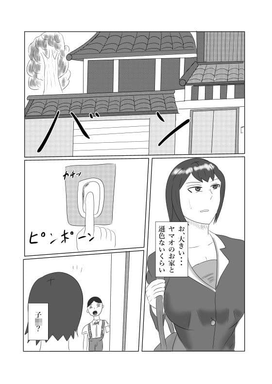 息子の友達との枕営業2〜マッサージ編〜 サンプル 2