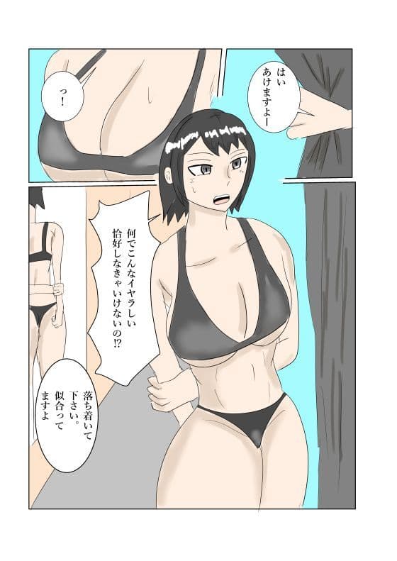 息子の友達との枕営業2〜マッサージ編〜 サンプル 3