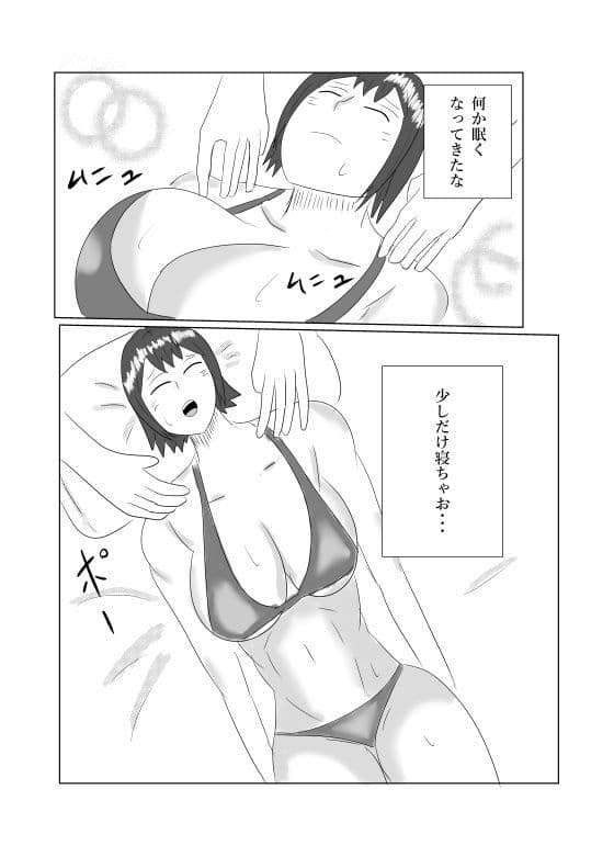 息子の友達との枕営業2〜マッサージ編〜 サンプル 4