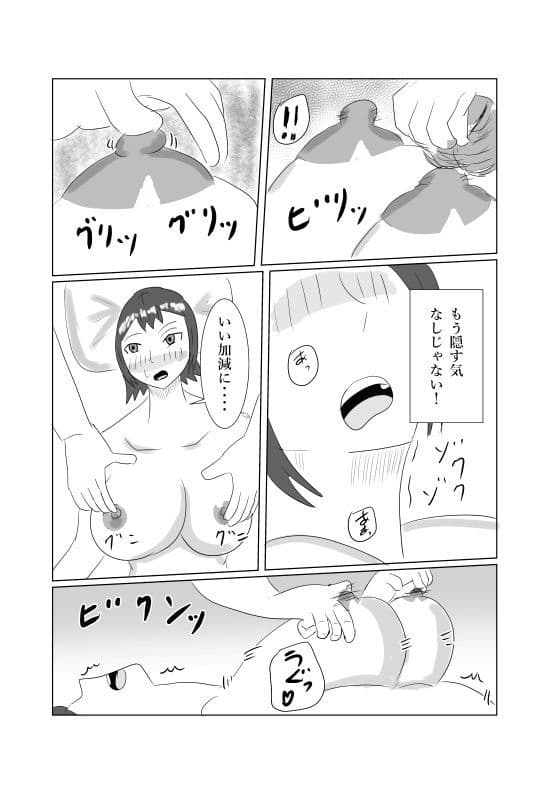 息子の友達との枕営業2〜マッサージ編〜 サンプル 5