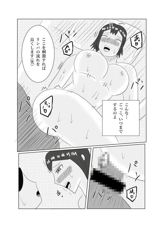 息子の友達との枕営業2〜マッサージ編〜 サンプル 9