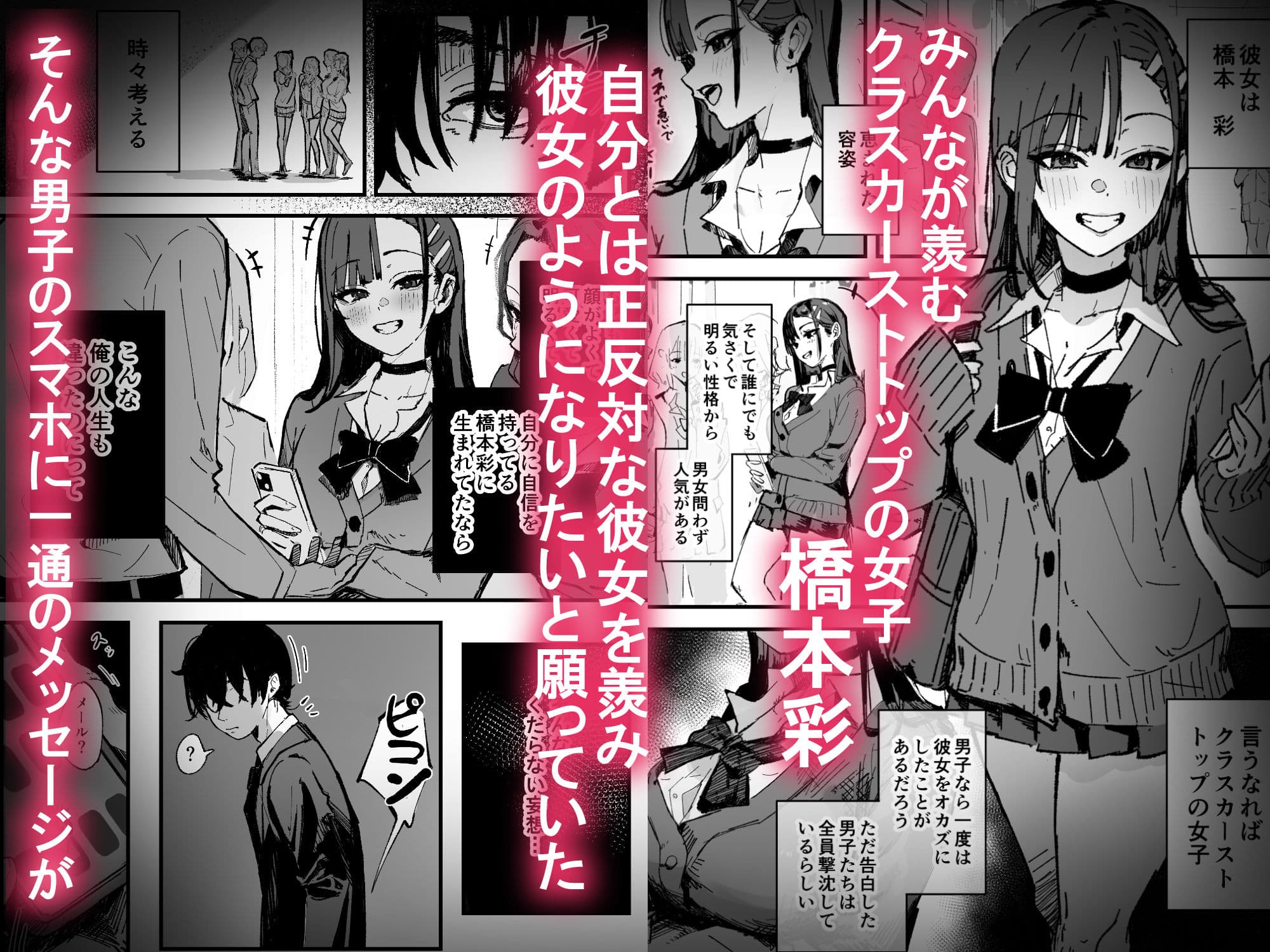 新人生〜憧れのクラスメイト編〜 サンプル 1