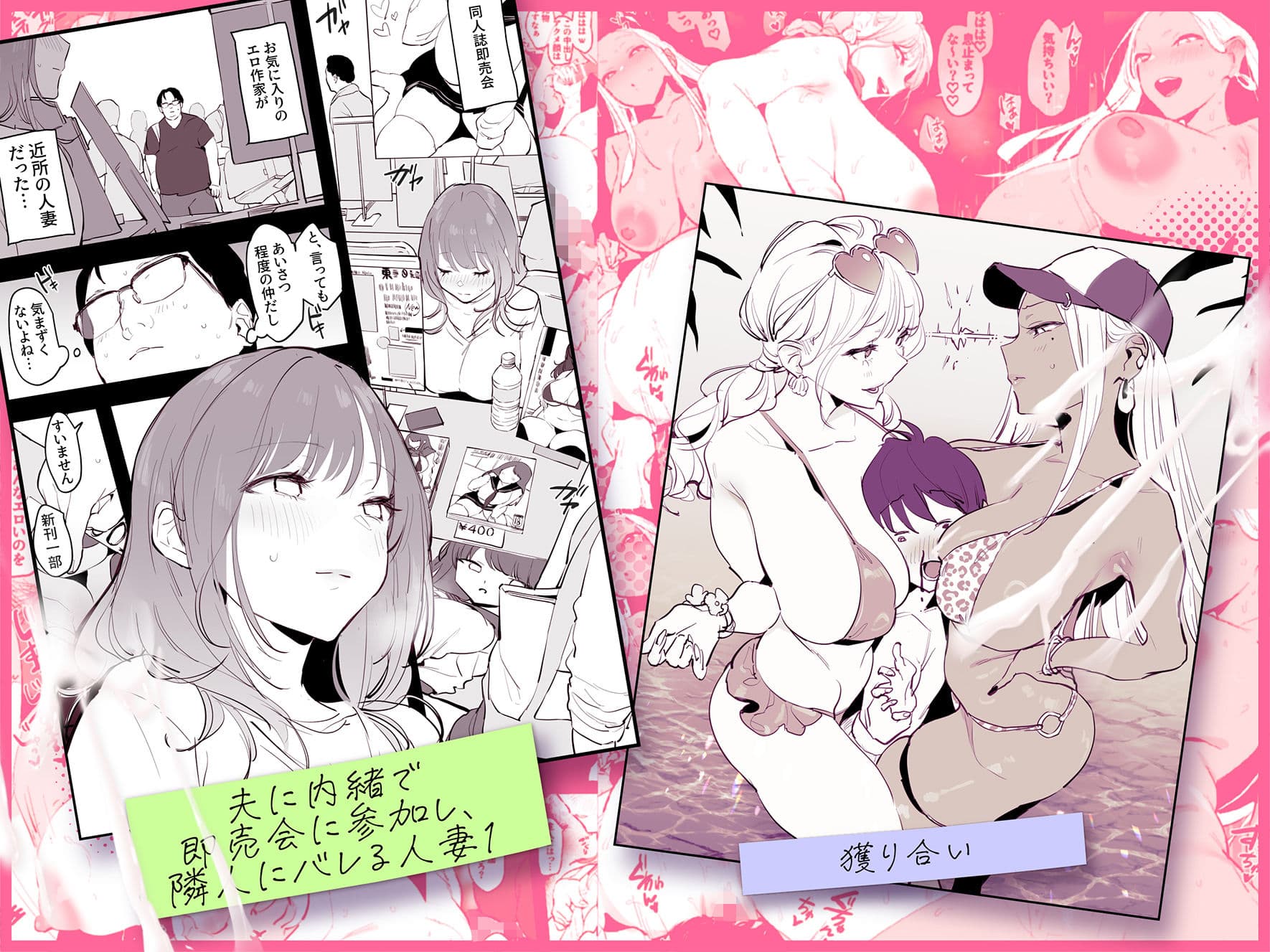 ぽりうれたん短編集-蜜- サンプル 1