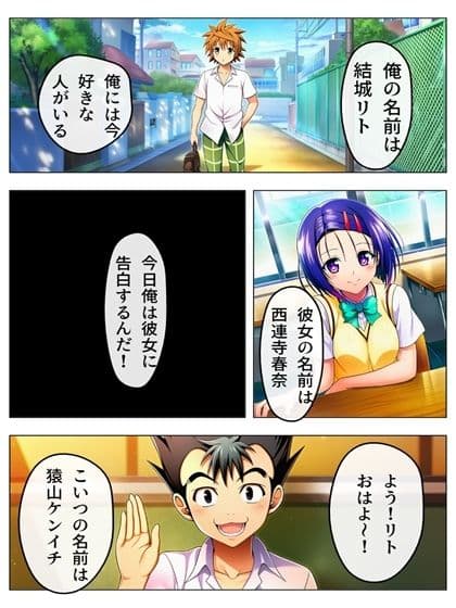 00096漫画  猿山無双  西連寺春奈編 サンプル 1