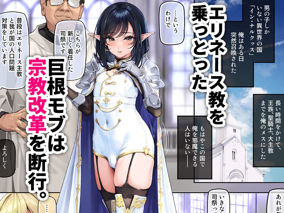 異世界オトコノコ背徳密会 〜堕ちた少年聖騎士の野外メス犬散歩〜 サンプル 1