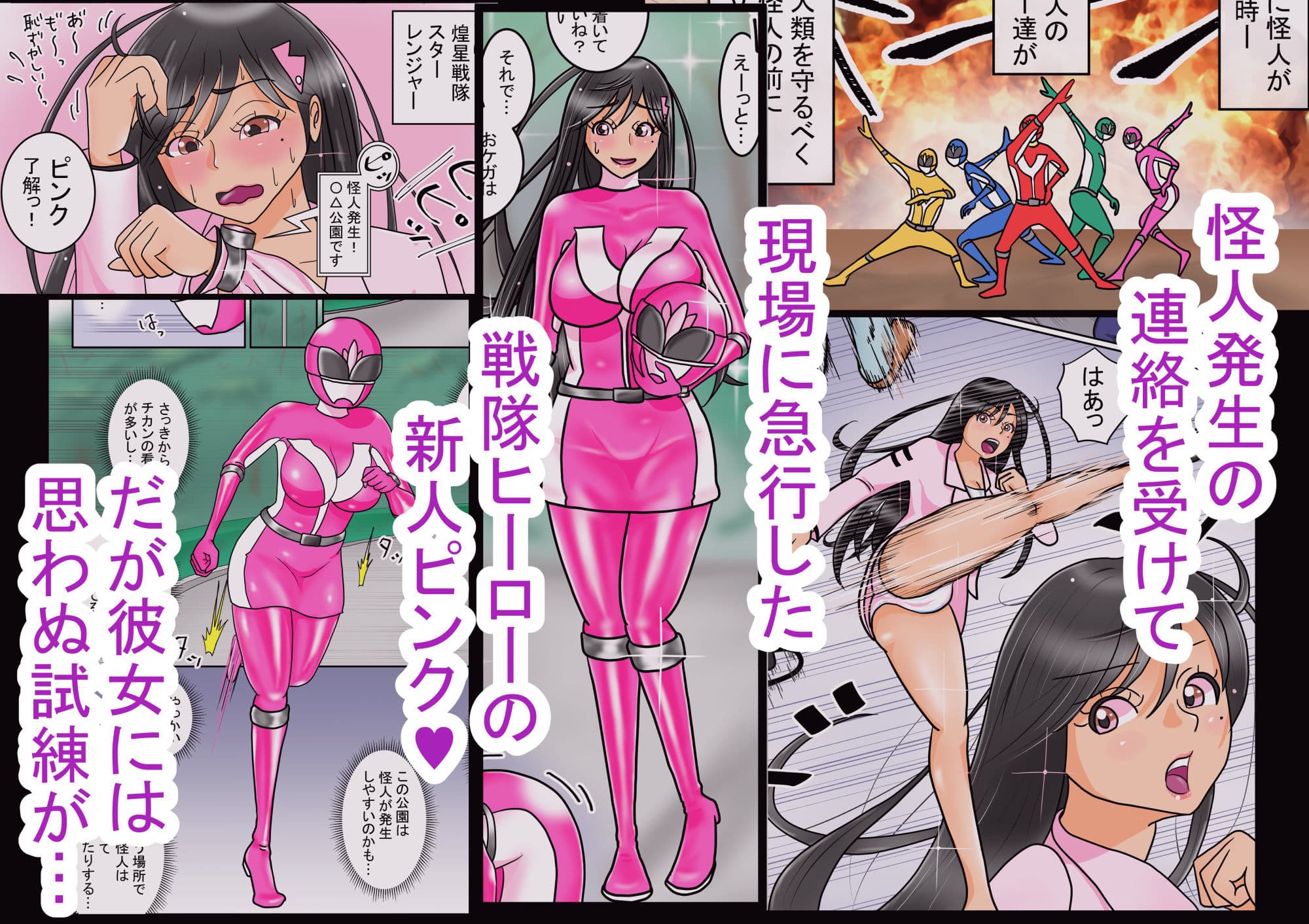 ピンクの不覚 サンプル 1