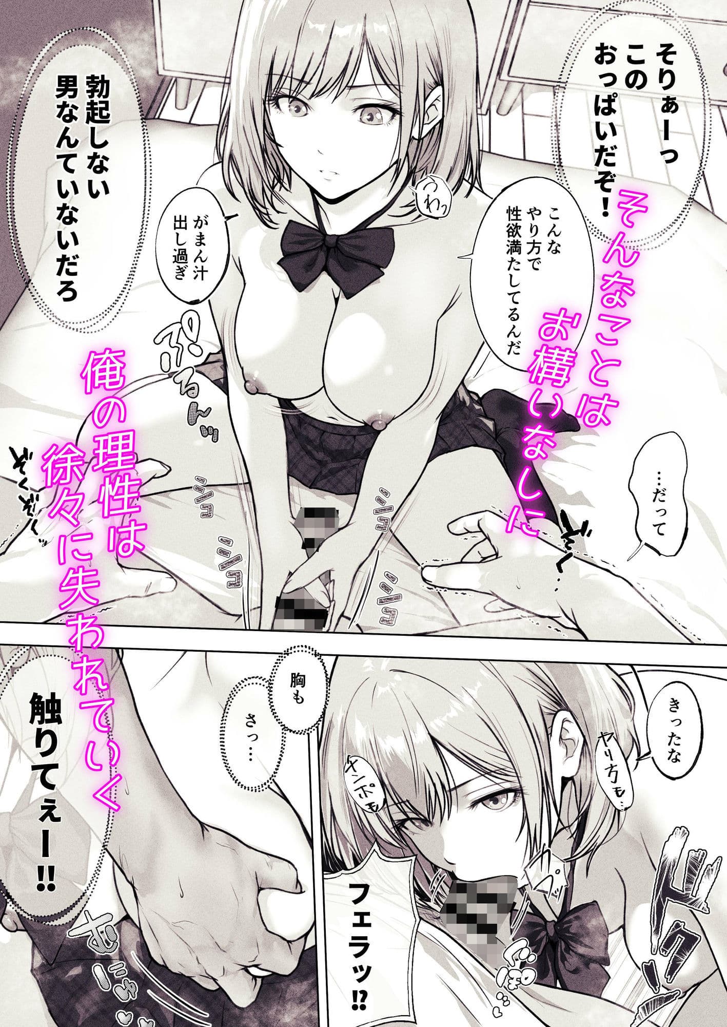 ライブ配信の為に部屋を貸したら THE WIN WIN サンプル 4